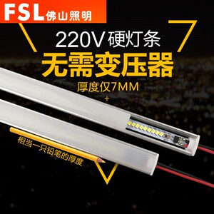 佛山照明led灯条220V超亮贴片灯带超薄柜台灯展示柜酒柜长条灯管