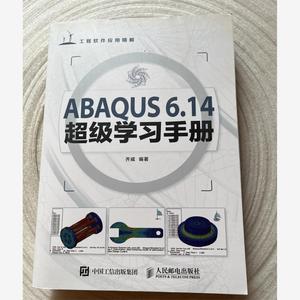 二手正版旧书ABAQUS 6.14超级学习手册齐代找电子书代找各种书籍