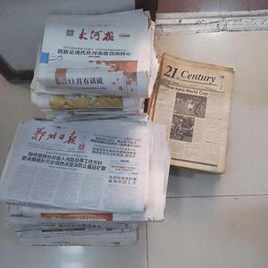 【报纸类】郑州日报2020年4月缺5-6大河报河南报业集团2021-00-00