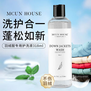 MCUNHOUSE羽绒服洗涤剂水洗专用中性洗衣液棉服棉袄蓬松家用清洗