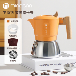 鸣感不锈钢双阀摩卡壶户外便携咖啡机家用小型意式浓缩咖啡手冲壶