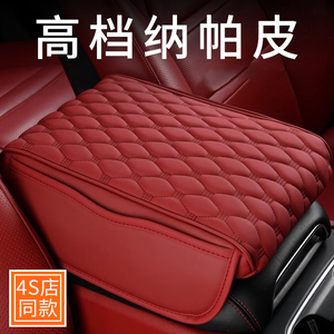 汽车扶手箱垫车用中央增高垫车载中间肘托车内手扶箱加高垫保护套