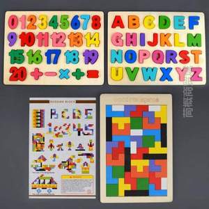 abcd英文木板玩具益字母积木26拼图个儿童玩具数字_木制拼音认数