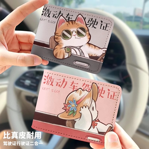 激动车驾驶证保护套皮套情侣机动车驾照本女创意可爱猫卡包证件套