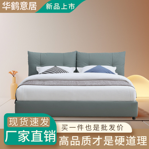 华鹤意居卧室床软包边大床1.8米