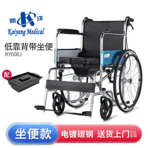 凯洋坐便轮椅可折叠老人轮椅加厚钢管带后刹残疾人轻便轮椅KY608