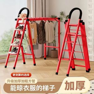 金属家用人字梯晾衣架二合一多功能4.5.6步加厚网红爆款折叠乔迁
