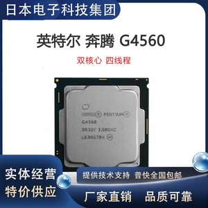 Intel英特尔G4560散片奔腾CPU主板套装双核电脑台式整机1151 win7