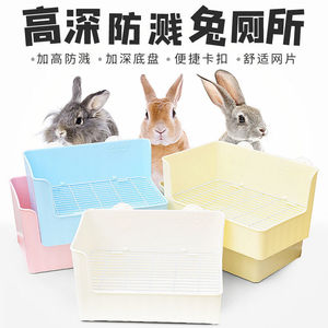 兔子龙猫厕所大号方形可固定防漏尿荷兰猪三角便盆兔兔专用厕所