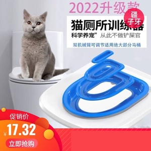 新疆包邮22年新款猫咪坐便器 蹲厕马桶通用代替猫砂盘猫咪训练上