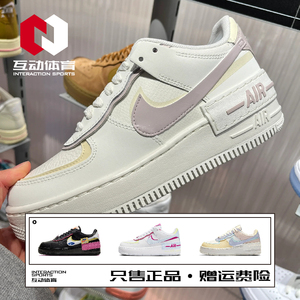 Nike耐克女鞋Air Force 1米紫AF1空军一号马卡龙板鞋男DZ1847-104