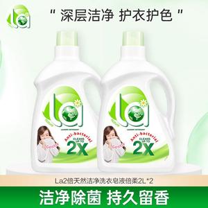 妈妈壹选官方旗舰店官网正品La2倍天然洁净洗衣皂液倍柔2L*2母婴