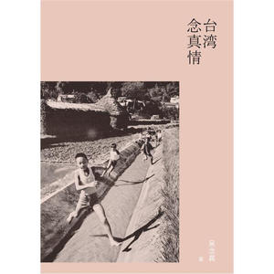 正版九成新图书|台湾念真情（吴念真细述人间邂逅的“台湾笔记”