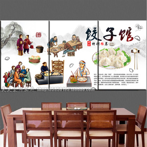 水饺店饺子馆现代装饰画东北饺子店墙无框画早餐店墙画墙面装饰品