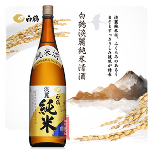 日本酒白鹤淡丽纯米清酒进口低度发酵酒微醺洋酒60%精米酿造酒