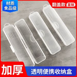 透明筷子盒勺子收纳盒便携式加厚带盖旅行筷叉勺餐具盒空盒便携袋