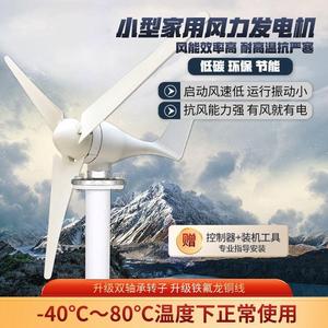 风力发电机家用220V小型风能大功率12v24v永磁带风光发电互补厂家