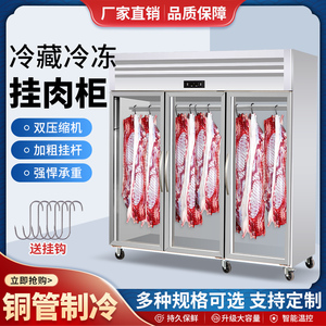 挂肉柜商用立式牛羊肉冷藏展示柜熟成柜单双门鲜肉排酸冰柜保鲜柜