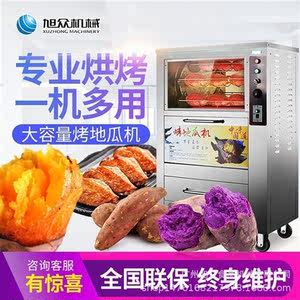 多功能智能烤地瓜机全自动蒸烤箱烤地瓜小蛋糕玉米香肠烤地瓜机器