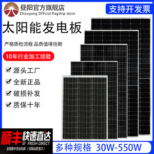 新疆西藏包邮单晶12V太阳能发电板100W家用200W光伏电池充电板太