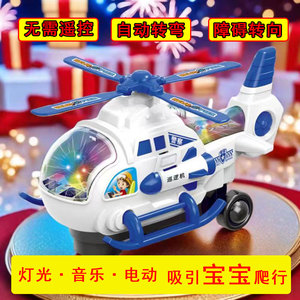 儿童玩具直升机音效宝宝小飞机电动万向轮灯光炫酷礼物网红爆款