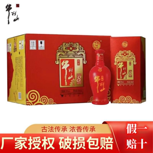 北京牛栏山52度10年百年红龙8高度白酒水500ml*6瓶浓香型礼盒正品