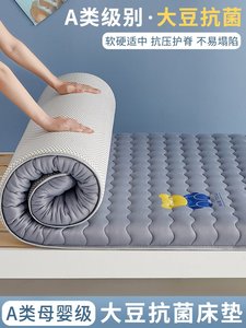 宜家床垫软垫褥子床褥垫子宿舍1米5床垫租房儿童专用垫被褥子地铺