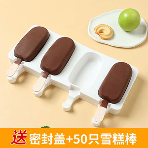 拜杰雪糕冰棒模具带盖冰淇淋冰棍棒梦龙冰糕冰激凌模具+50支木棍
