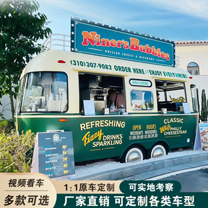 商用小吃定制可移动咖啡奶茶车网红景区营地房车多功能酒吧餐饮车