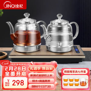 金杞（JINQI）整套茶具全自动底部上水电热水壶电茶炉蒸茶玻璃煮