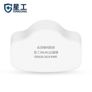 星工（XINGGONG）防尘面具用工业防粉尘口罩用防颗粒物过滤棉（厂