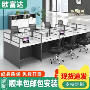 【香港包郵】职员办公桌椅组合46人简约小卡位办公室屏风桌工位隔