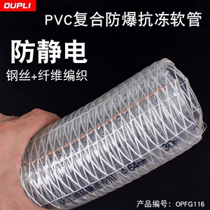 PVC耐低温复合防静电钢丝软管/高压带铜丝钢丝夹线管输油管化工管