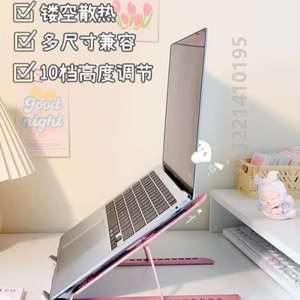 铝合金粉色式托架笔记本电脑本调节增高悬空桌面竖立升降式支撑电