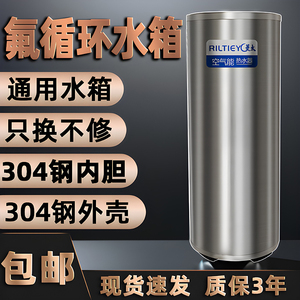 空气能热水器水箱家用氟循环150升200升300L圆形热水桶储水保温桶