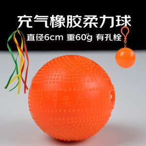 太极柔力球橡胶充气软球 有空栓可系彩带 送彩带和挂件保护壳盒