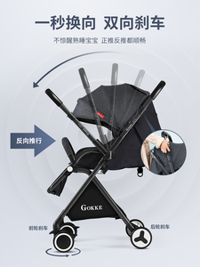 GOKKE婴儿车高景观轻便双向手推车可坐可躺折叠避震宝宝儿童伞车