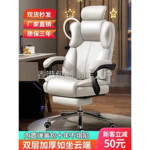 香港包邮电脑椅舒适久坐家用办公椅主播可躺可升降椅人体工学椅休