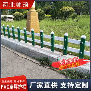 草坪护栏PVC塑钢绿化带围栏菜地花园池圃坛塑料小栅栏村路边隔离