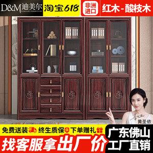 新中式实木书柜酸枝木红木柜子简约自由组合书架现代靠墙书房家具