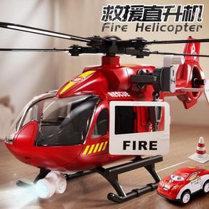 澄海玩具直升飞机合金汽车儿童玩具车消防益智1一3岁2到6生日礼物
