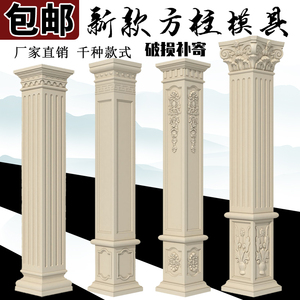 带槽罗马柱模具欧式建筑别墅门庭方柱水泥四方形柱子模型造型厂家