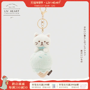 LIVHEART xHAPiNS猫咪书包挂件毛绒公仔钥匙扣女包包挂饰礼物