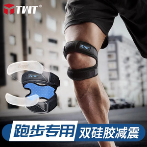 TMT同款髌骨带专业保护膝盖运动男女跑步装备半月板薄款跳绳篮球