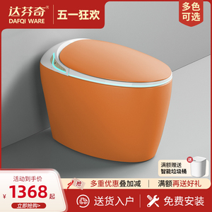 达芬奇蛋形彩色智能马桶一体式坐便器无水压语言自动翻盖即热座便