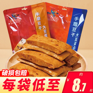 麻六记手磨豆干小零食五香豆腐干豆制品香干办公室小吃休闲食品
