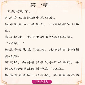 完结:陈娇娇谢修晏《穿越七零：军婚肥妻彪又娇》娇娇——我可怜