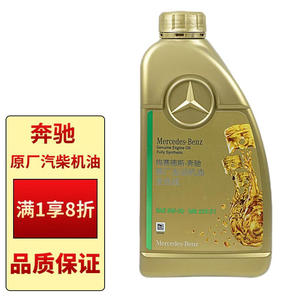 奔驰（benz）原厂汽柴机油全合成MB229.515W-301LABCESV级GLAGLBG