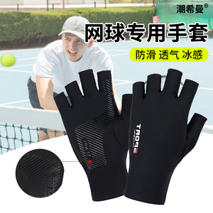夏季打网球专用手套羽毛球防晒壶铃防滑运动健身半指男女士防起茧
