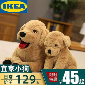 IKEA宜家古西格格登网红狗抱枕金毛玩偶毛绒玩具睡觉可爱狗狗公仔